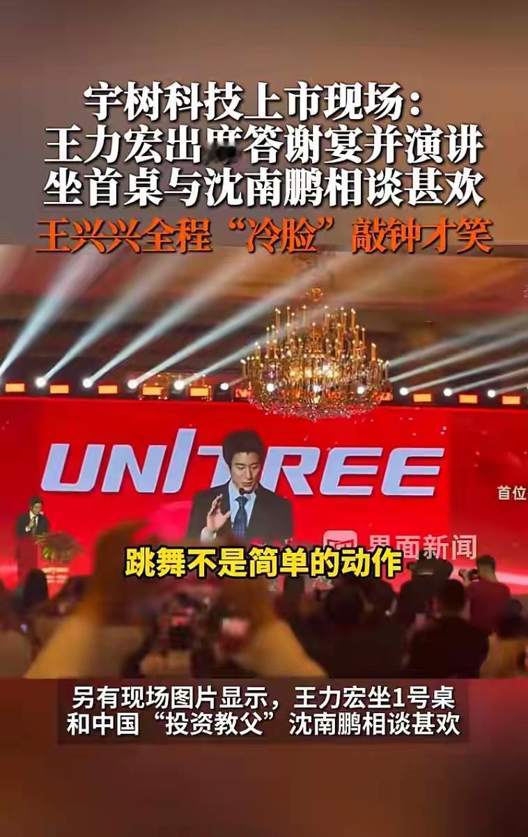 IPO被打回之后重新过审成功，新首富似乎有难言之隐！
王兴兴在“机器人第一股”的