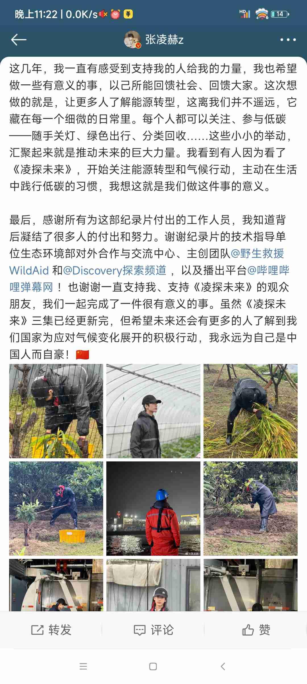 张凌赫《凌探未来》：内娱最“理工”的公益片，还带火了风电股✨
 
宝子们，张凌赫