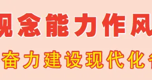 第一上海|“查堵点 破难题 建机制 快落实”典型案例｜新野县“一楼一策”化解问题楼盘