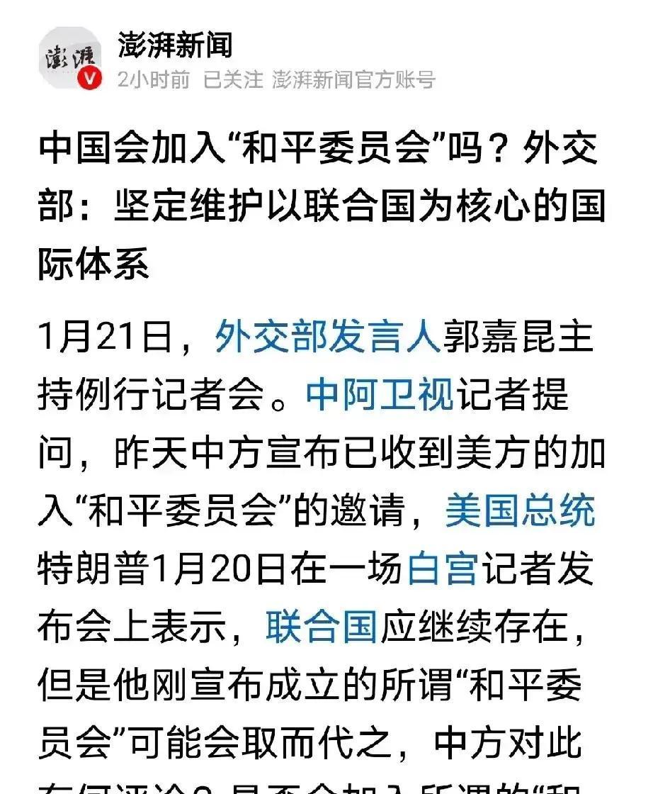 一场要先交10亿美元“门票”的和平计划，可信度到底有多高？
 
据公开消息，这个