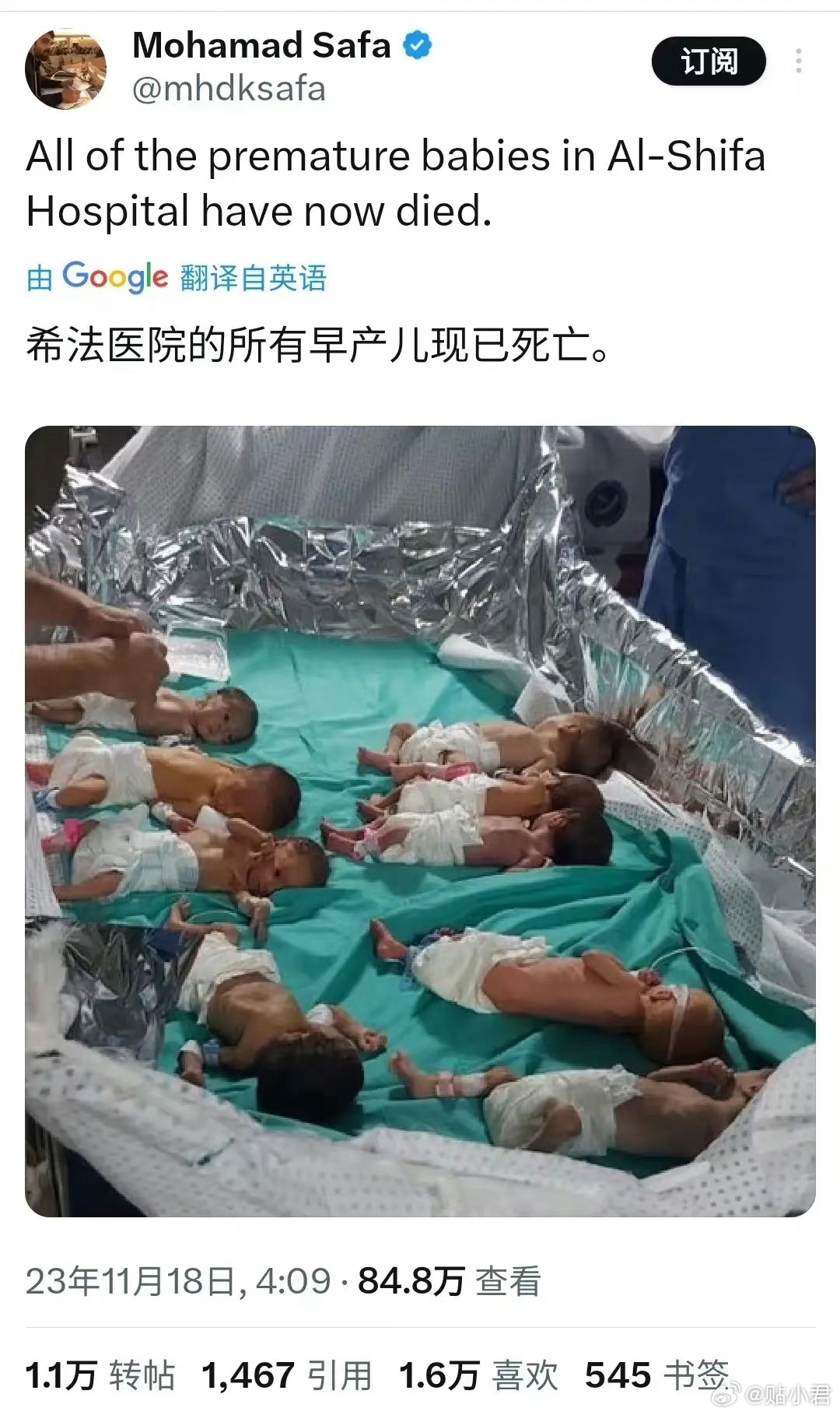 因为以色列的地面攻势，一位联合国工作人员今天在社交媒体上表示，希法医院的所有早产