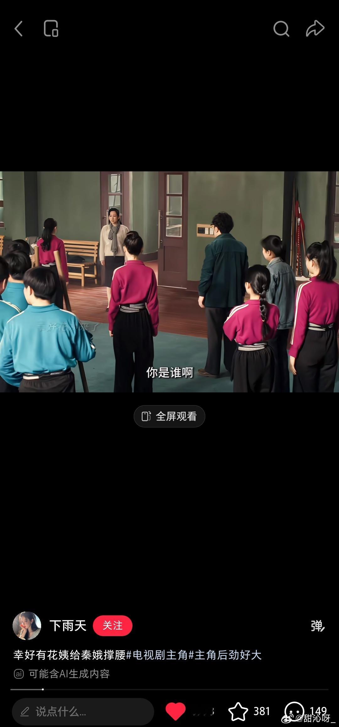好想无缘无故看到大结局 