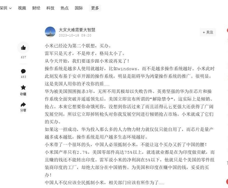 不再低调，雷军直接硬气摊牌，谁来了都不好使。

小米在手机圈本身就是鲨疯的存在，