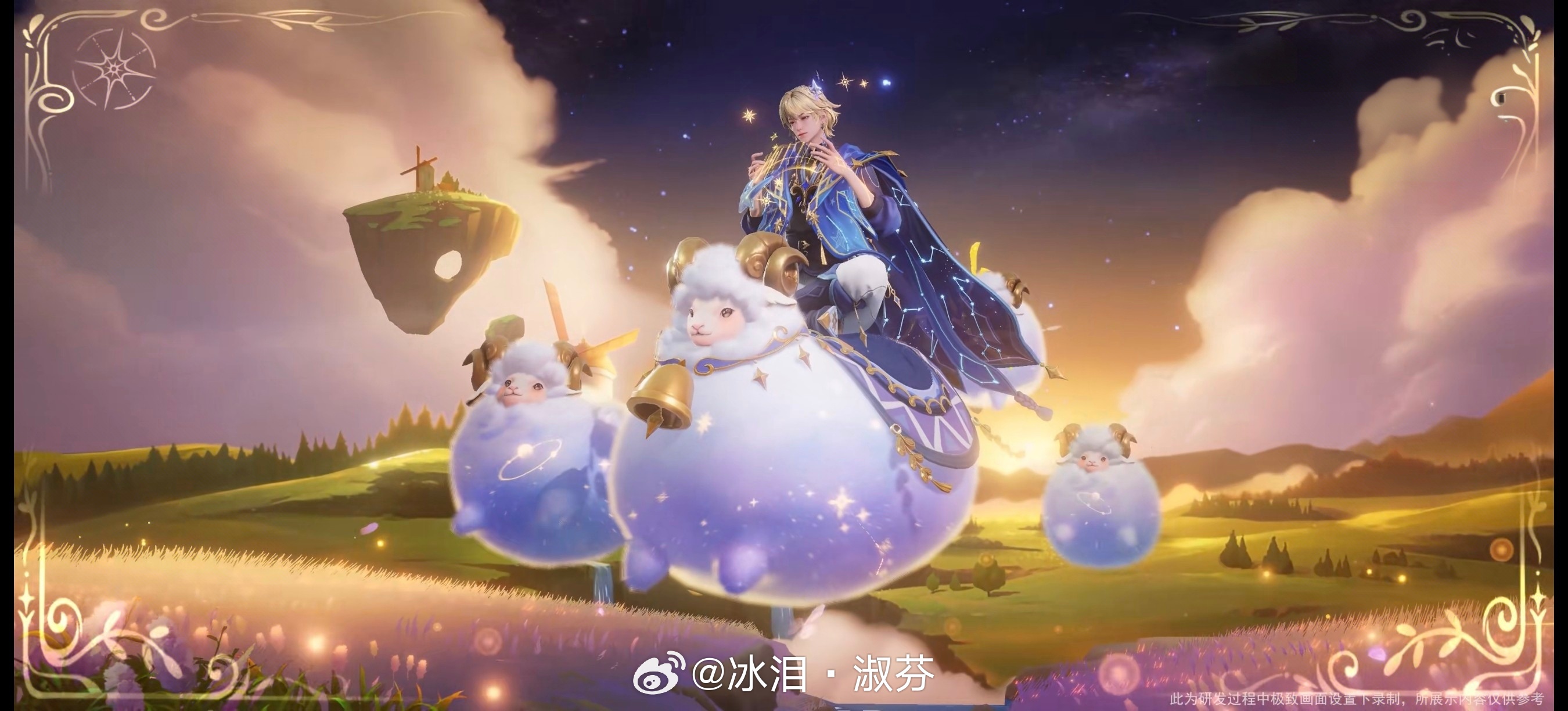 庄周 星传说皮肤，这个配色也挺梦幻的庄周星传说皮肤牧野星辉王者庄周新皮肤爆料王者