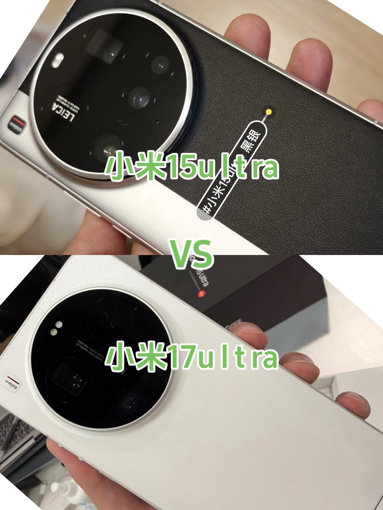小米15Ultra VS 小米17Ultra｜实用技巧+数码冷知识大全

一、核