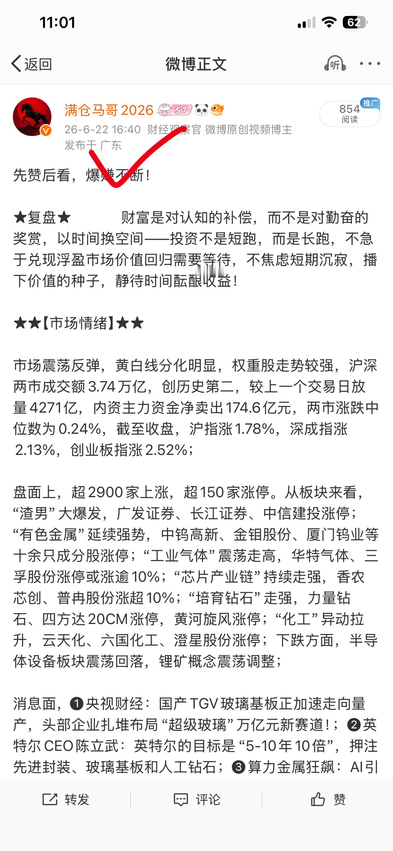 天赐材料来了天赐与我