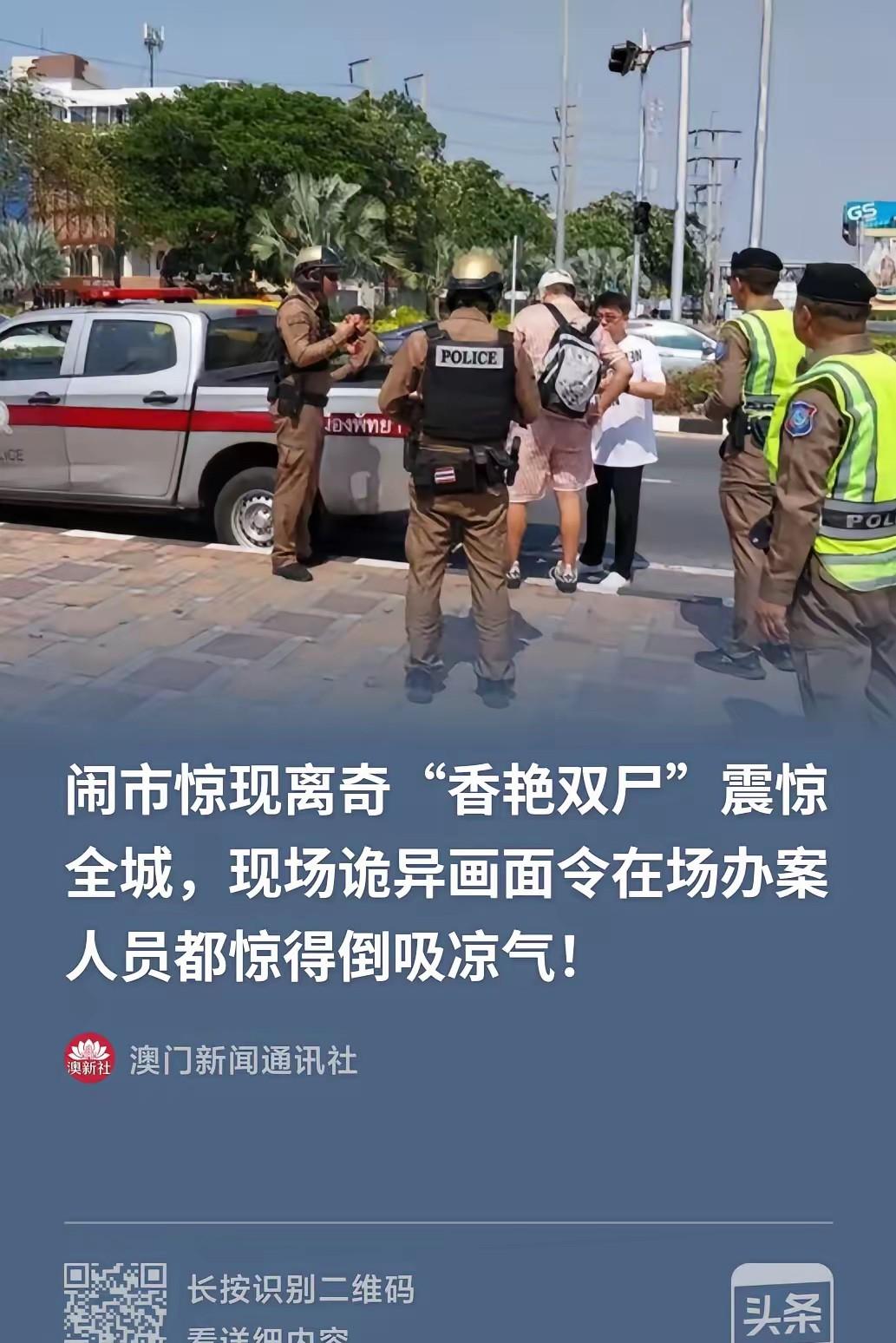 凌晨三点，

曼谷一条安静的巷子里，

居民老詹敲了敲那辆银灰色本田的车窗。
