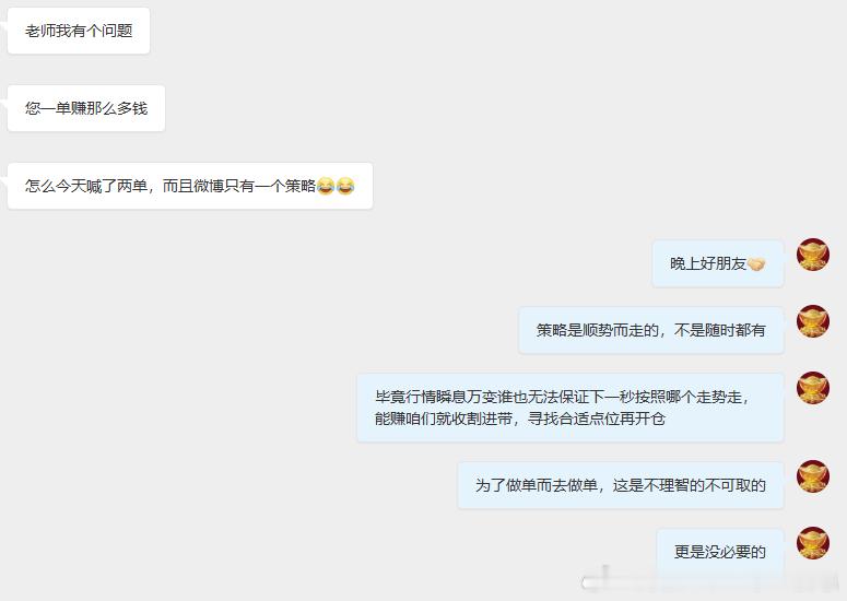 宁愿错过，也不愿做错！老唐寄语：想要成功的投资，对于消息面的拿捏相当重要，没有专