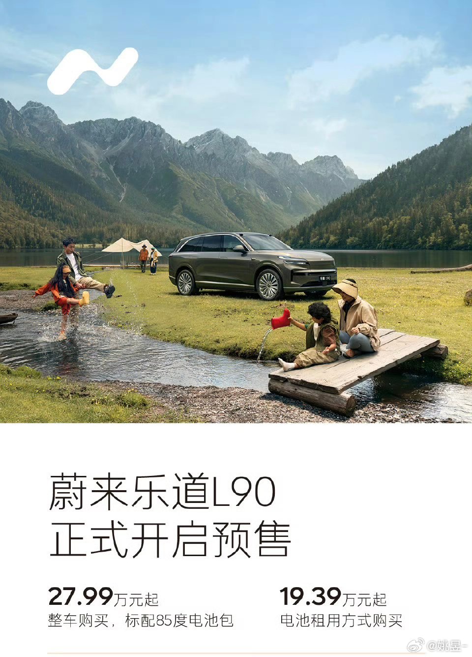 今晚乐道L90上市发布会，还是老规矩，评论区猜价格，抽三个 66元 大红包[爱你