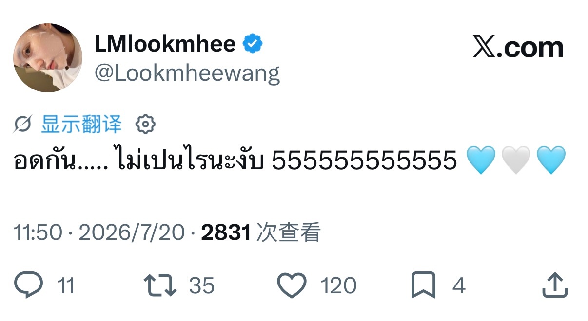 🐨：那就一起忍着吧……没关系啦～哈哈哈哈哈哈 🩵🤍🩵 