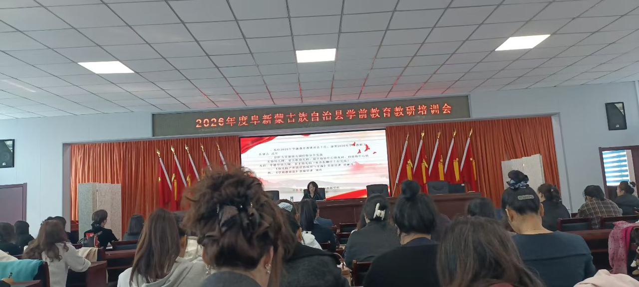 2023年度新学期教育培训会，开启智慧之门！