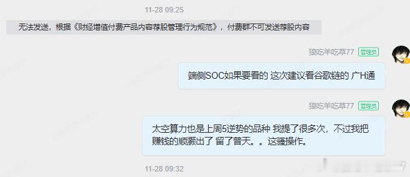 这些都是小菜大菜还不能吹怕给吹坏了。。等我重仓股吃大肉，会是一个经典的滚动操作案