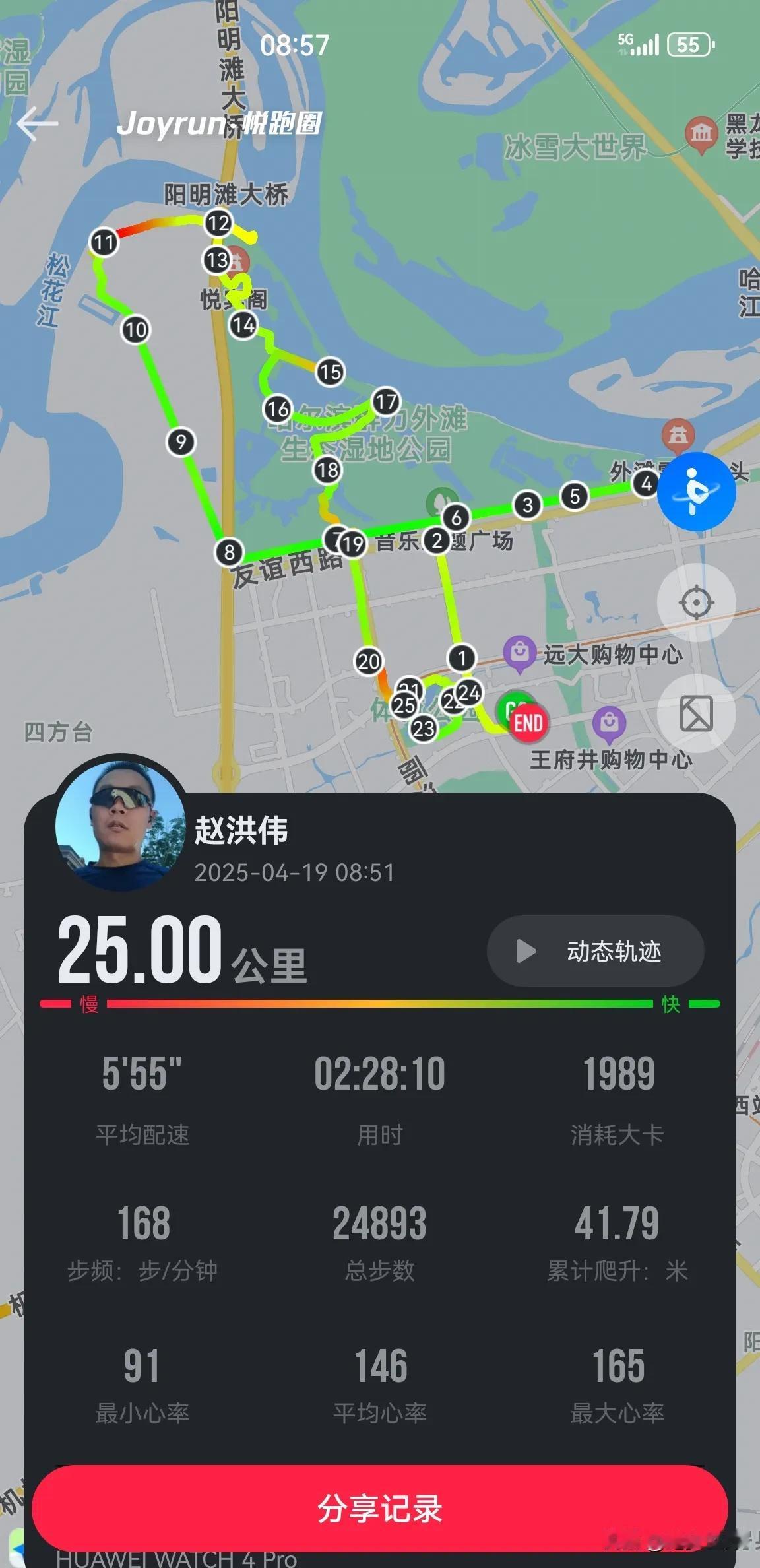 人生最好的样子是一口真气不散，修己、传灯、度人。运营好这个头条号，与各位跑友健康