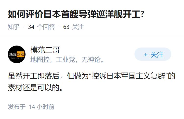 如何评价日本首艘导弹巡洋舰开工?