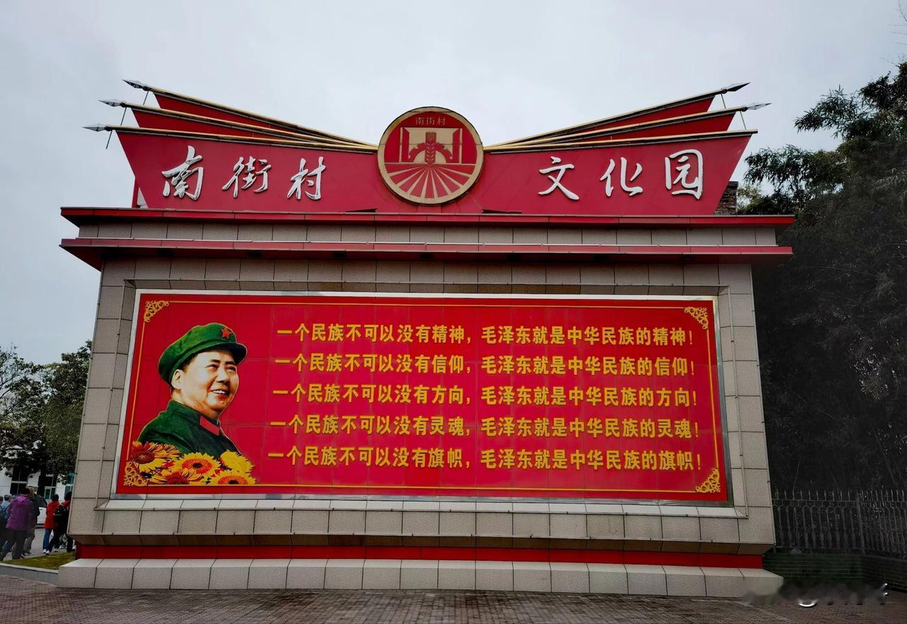 我十分欣赏南街村，它是乡村共同富裕生动的实践范本
 
我发自内心欣赏南街村。在全