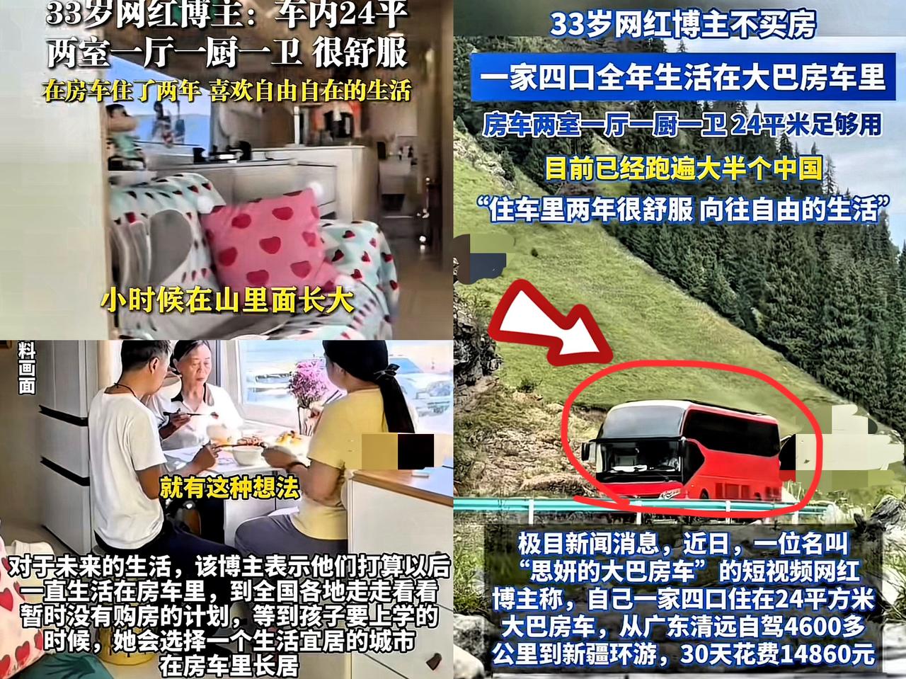 太清醒了！
一对夫妻努力工作大半生，发现攒的钱不够买房子的，索性干了一件“轰动全