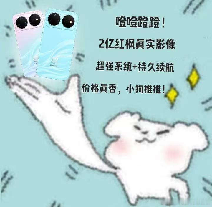 nova16价格真香华为nova16系列细节体验拉满，影音观感出色，外放音质清晰