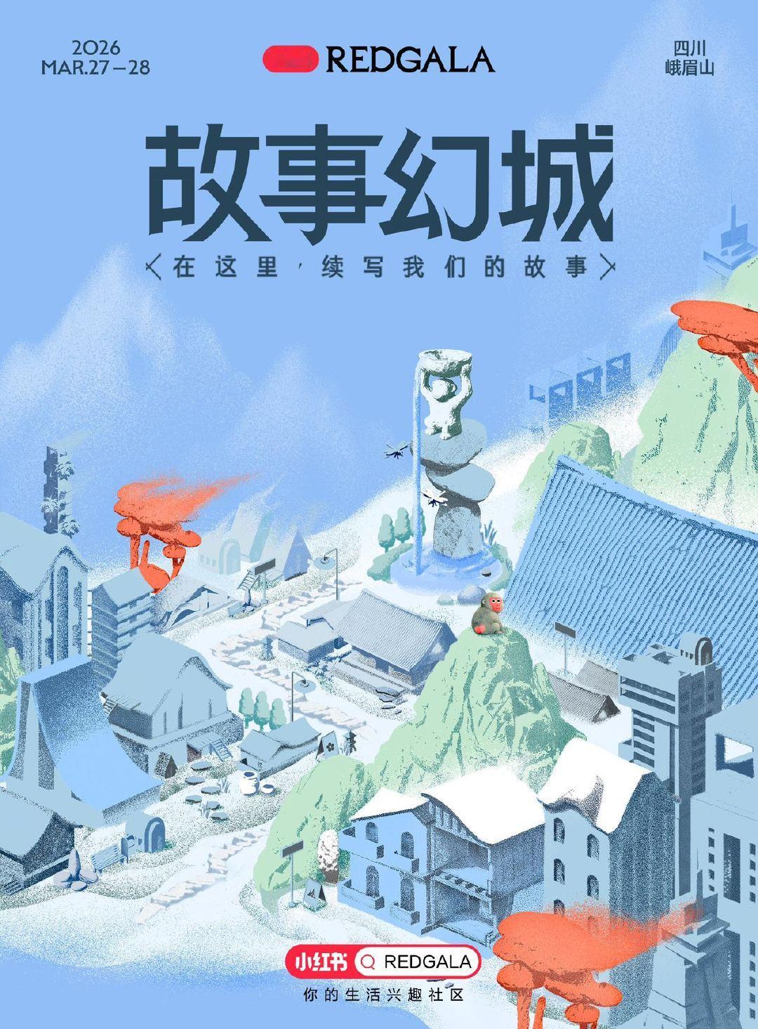 爬过峨眉山的人嘴真严爬过峨眉山的人嘴也太严了😭居然没人告诉我🍠REDGALA