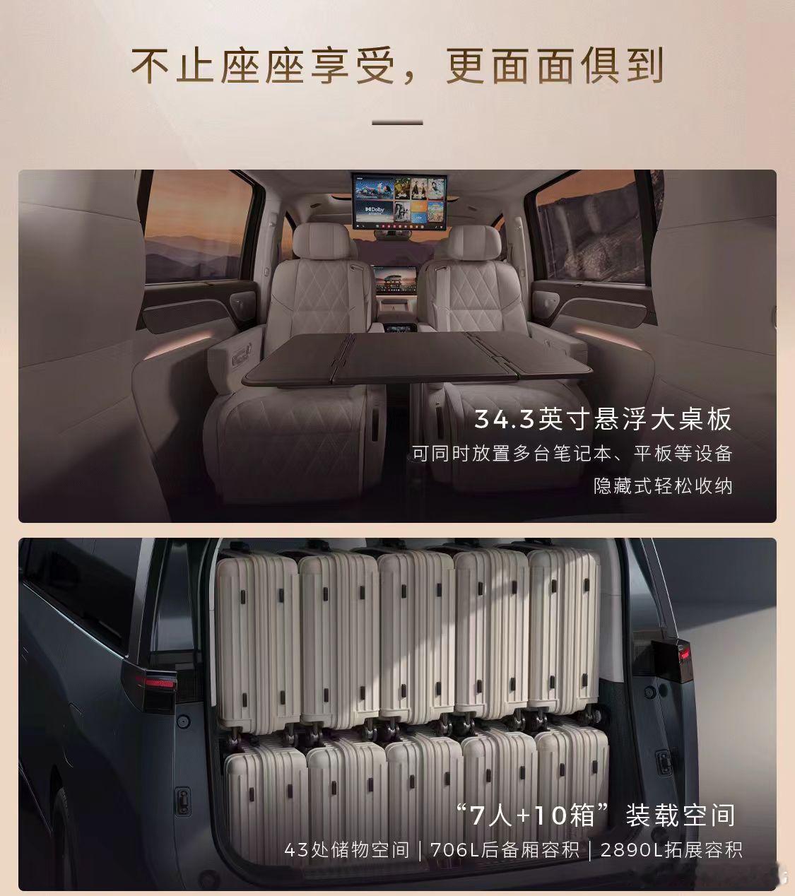 零跑 D99 内饰详解～车内可开启 MAX 巨幕天窗，二排两把 124° 零重力
