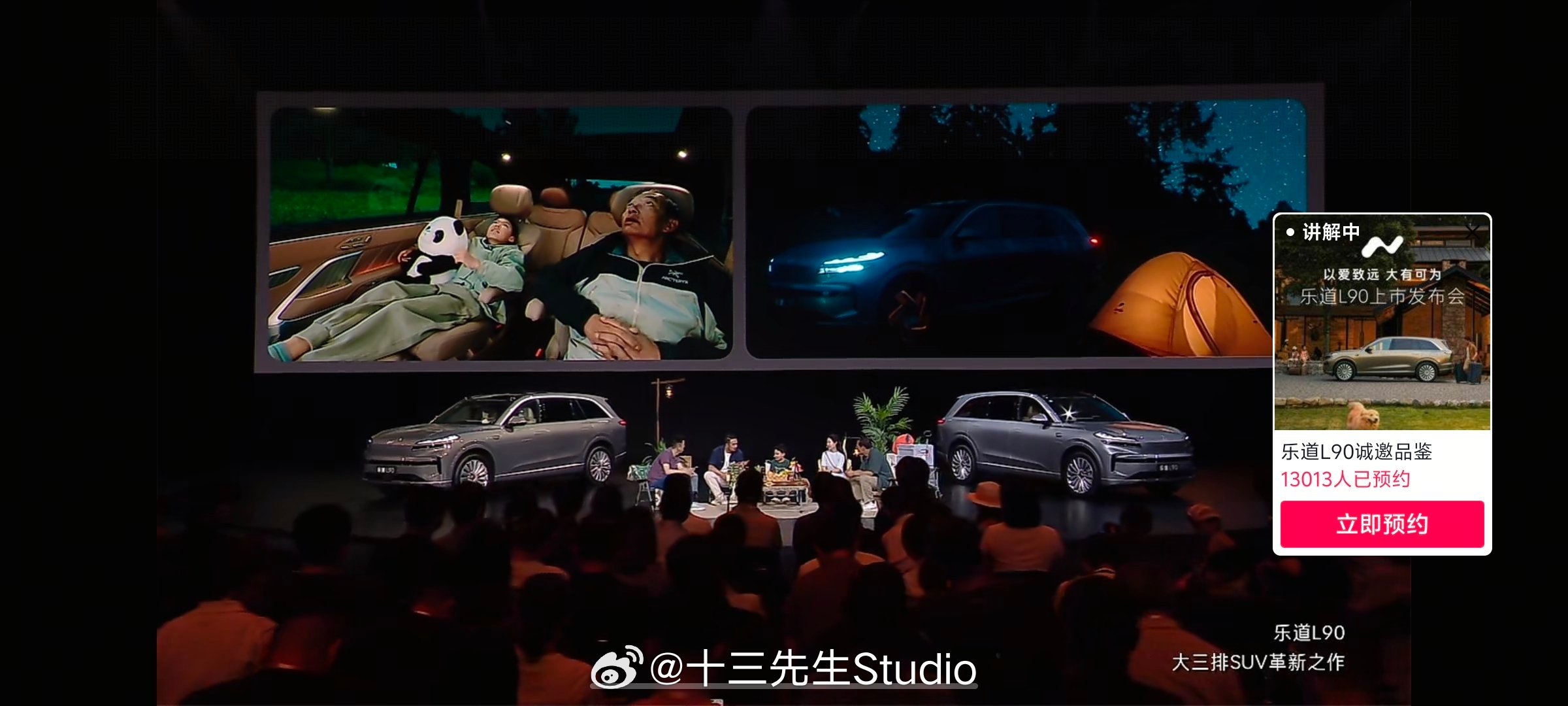 发布会这种自我感动的环节是谁想出来的.....时间都挺珍贵的，没必要...蔚来乐