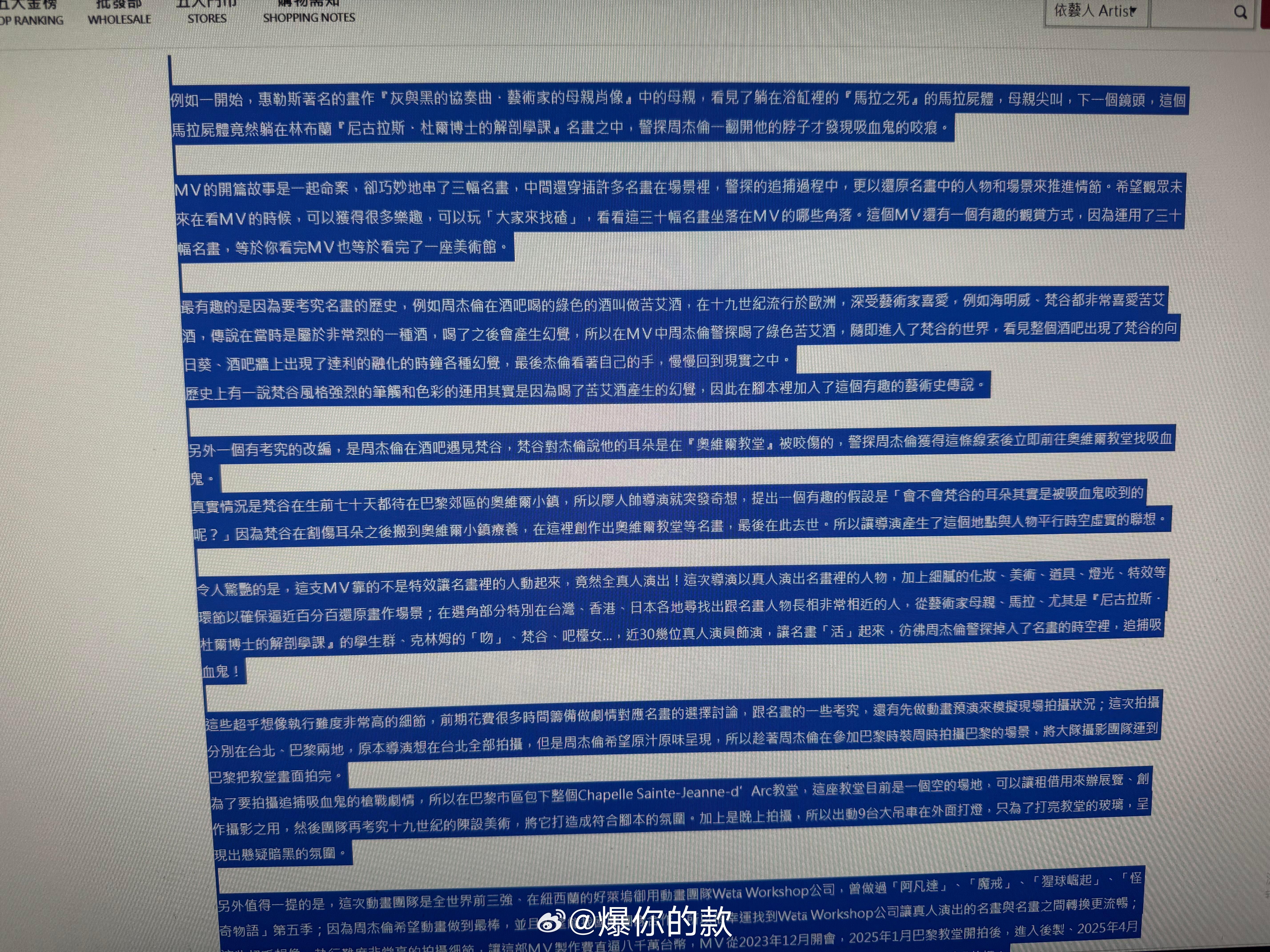 五大放出杰伦mv的构思 