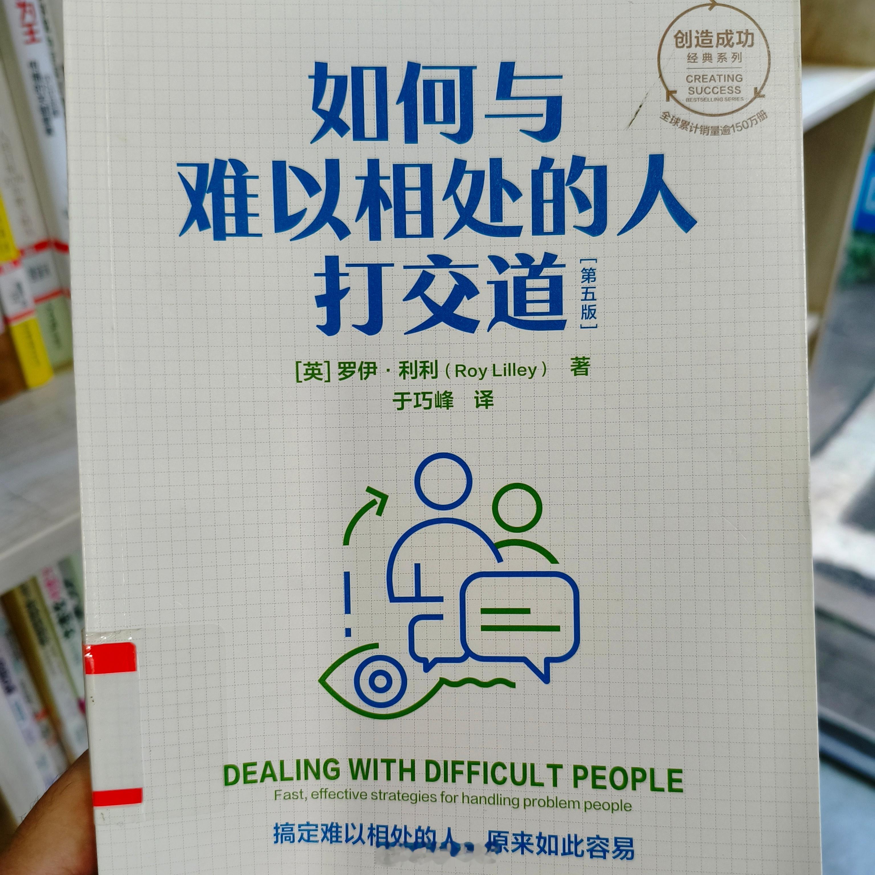 给大家推荐一本书📚 长沙