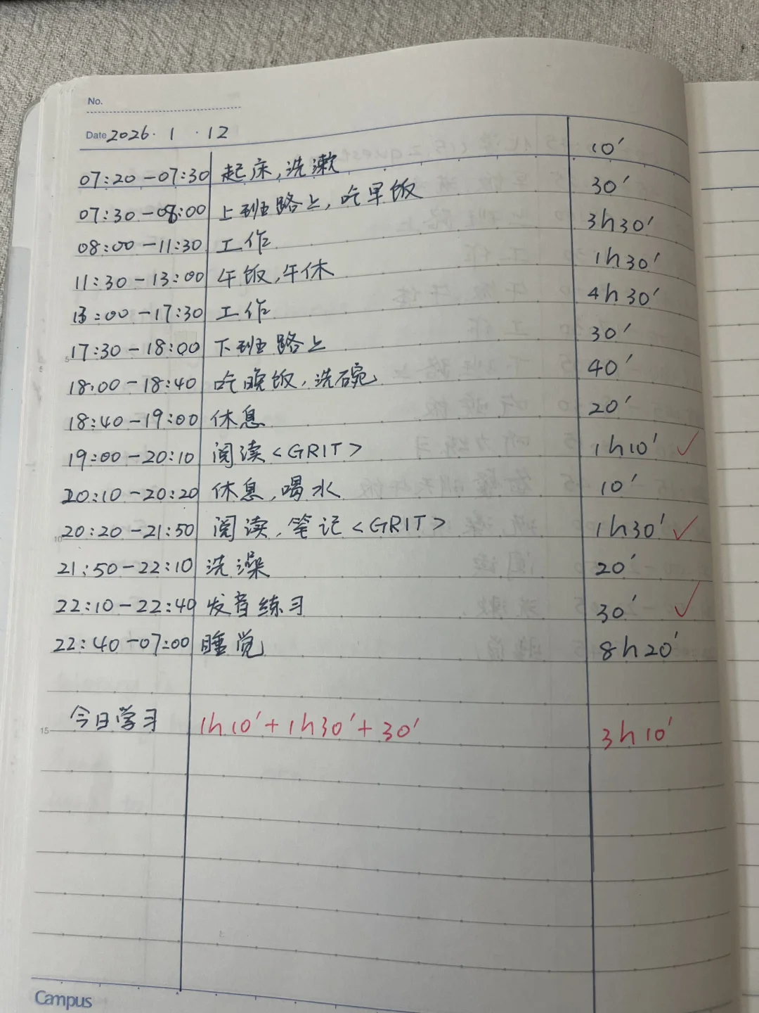 50岁，不用早起，每天也可以学3小时