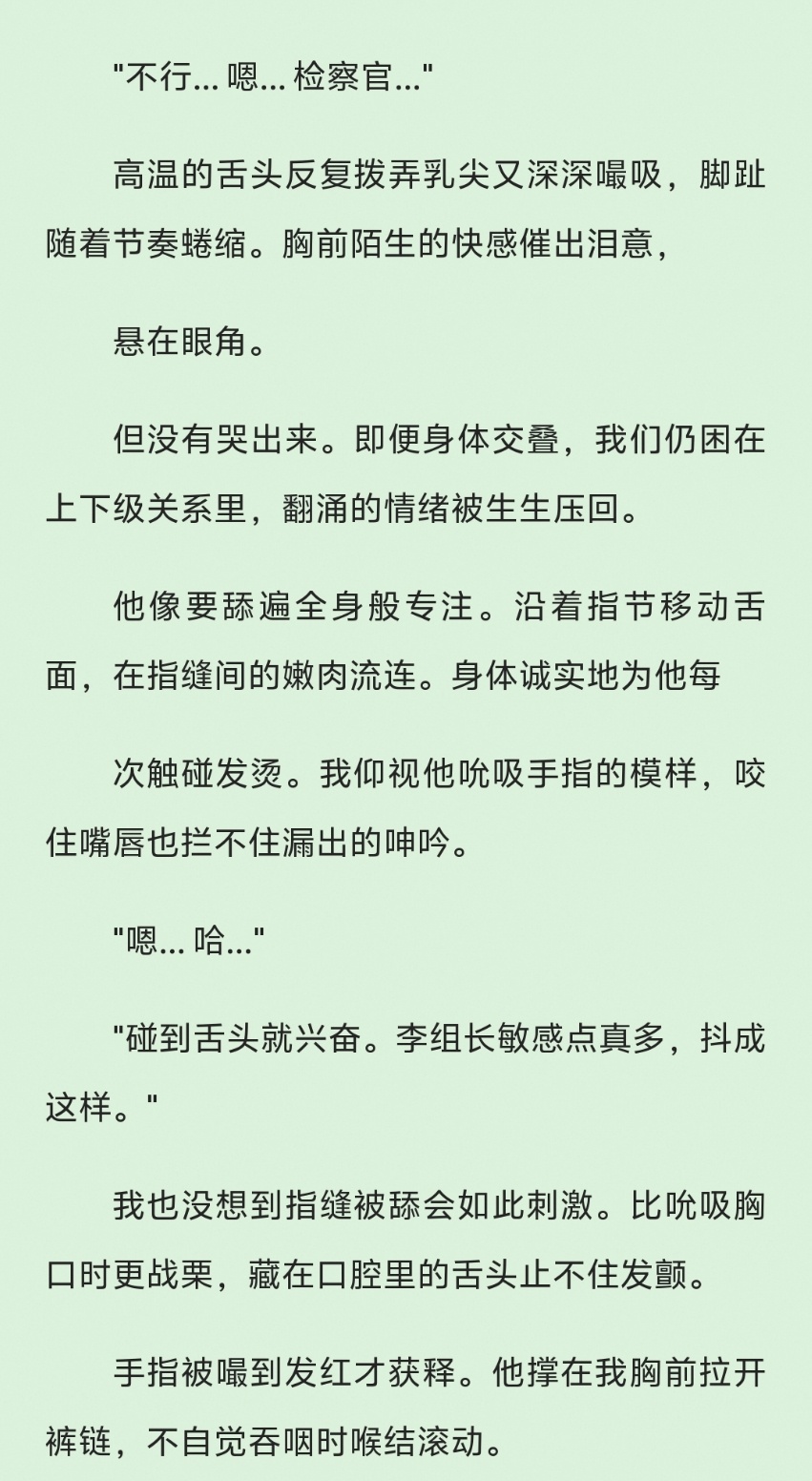 wtf点开检察官的提案小说给我看的晕车了一想到小受受说他把原著小说看完了还觉得非