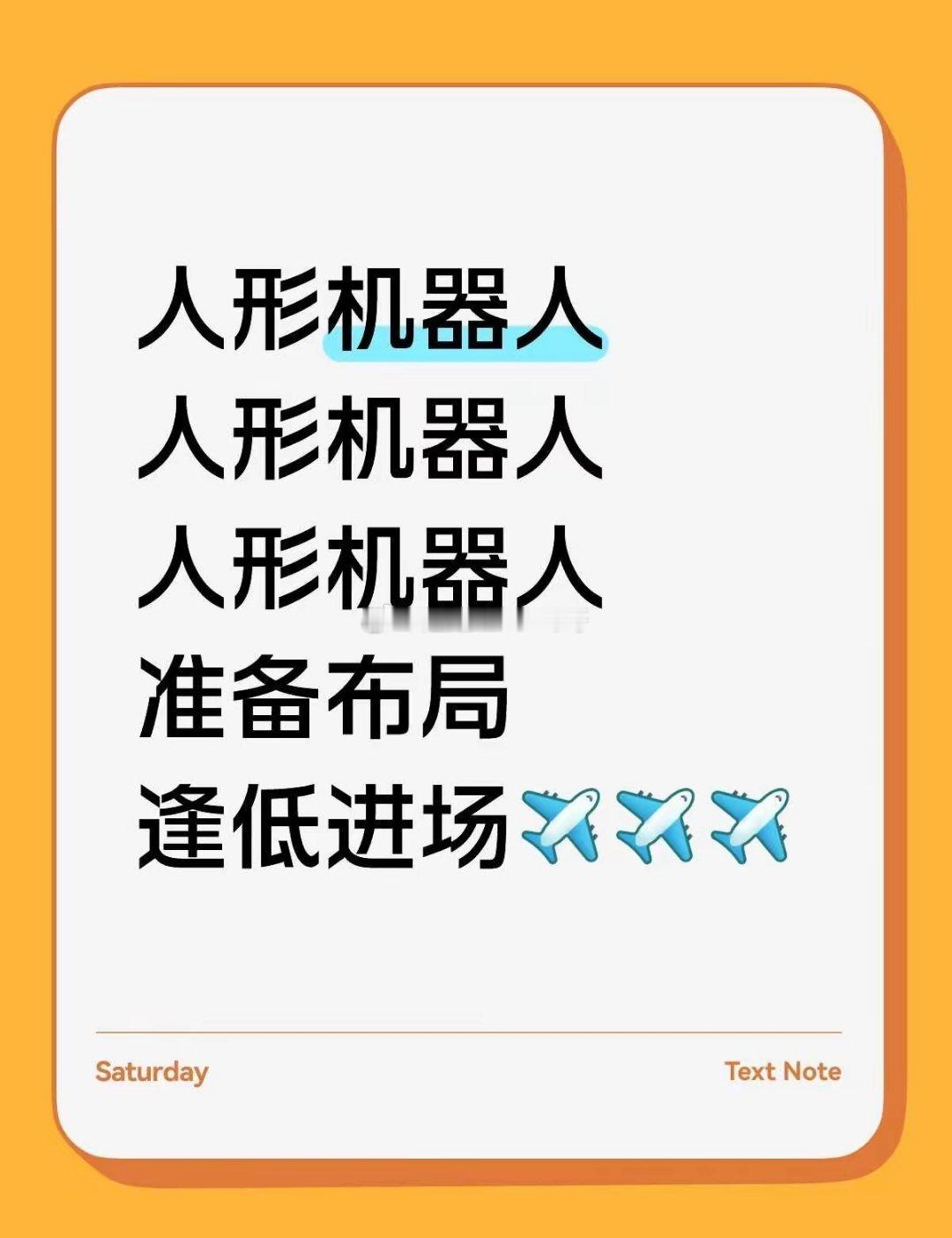 人形机器人各细分龙头梳理一、人形机器人整机Top1 特斯拉Top2 美的集团To
