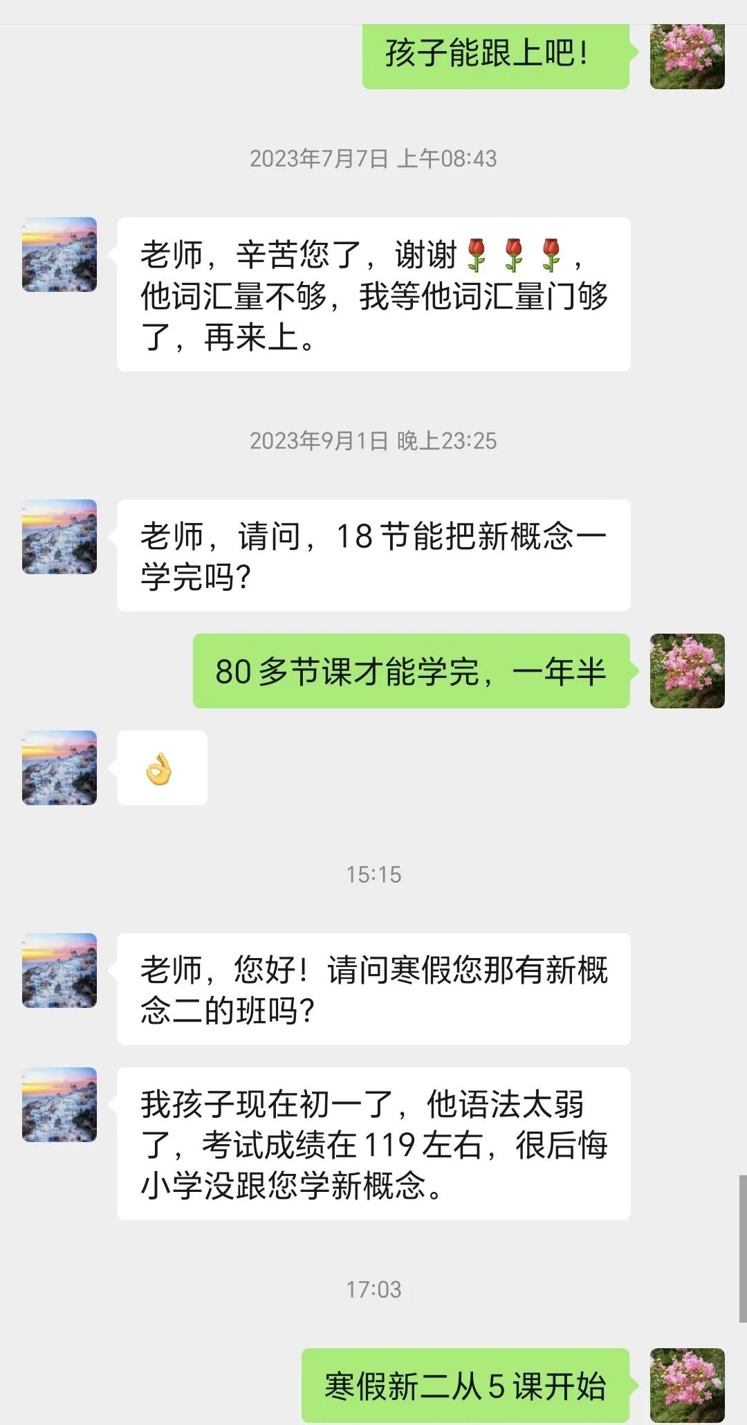 孩子学新概念英语第一册第二册千万不要等[加油加油]一等就追悔莫及[捂脸]

20