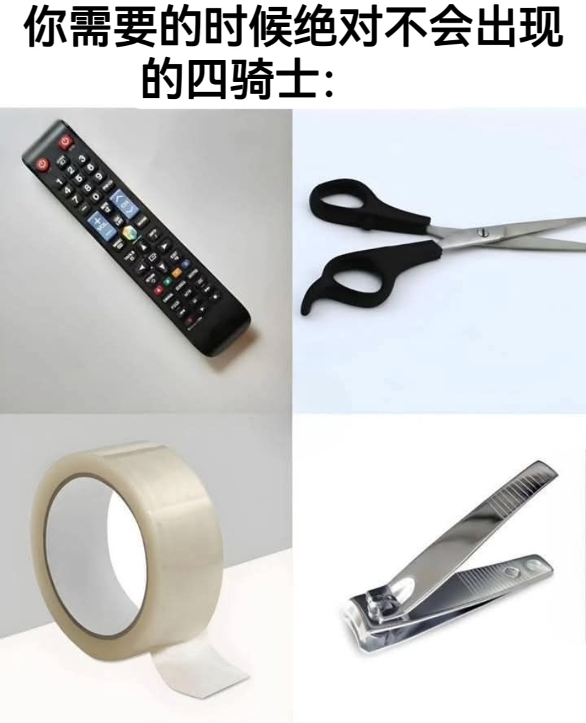 还真是 