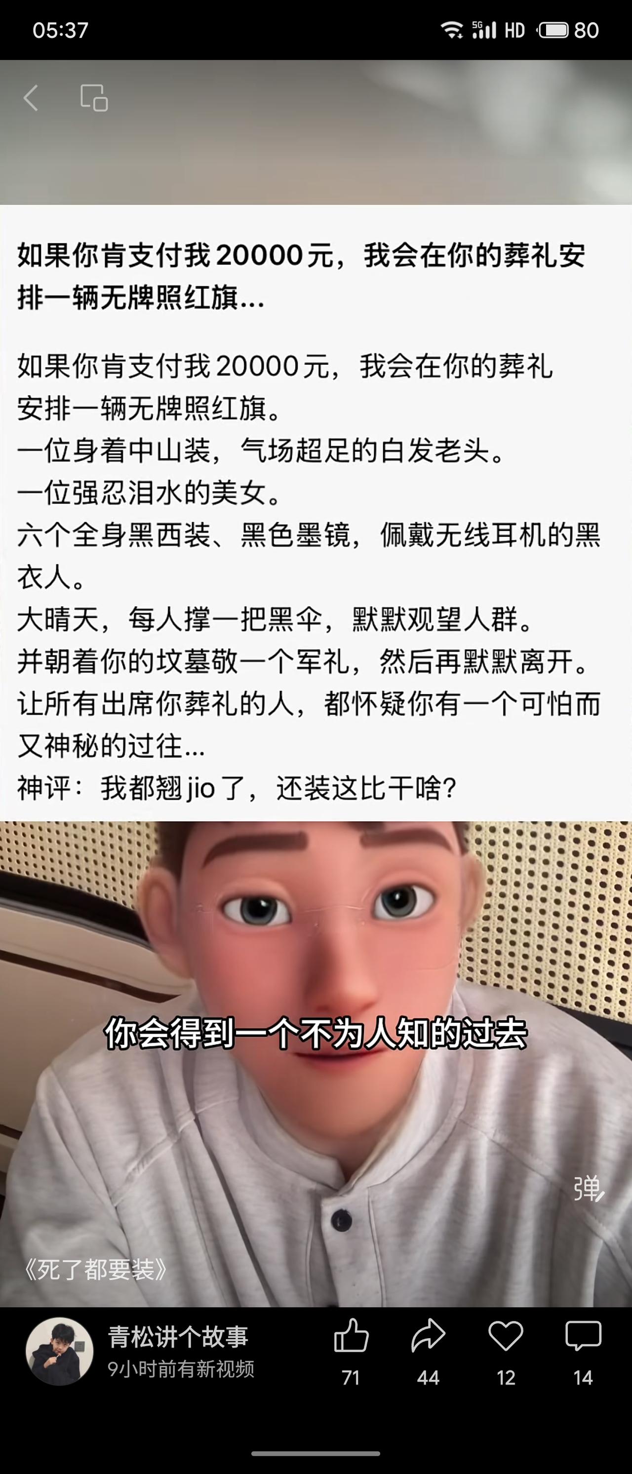 有段子称付2万元可在葬礼安排无牌照红旗、气场白发老头、美女、撑黑伞的黑衣保镖等，