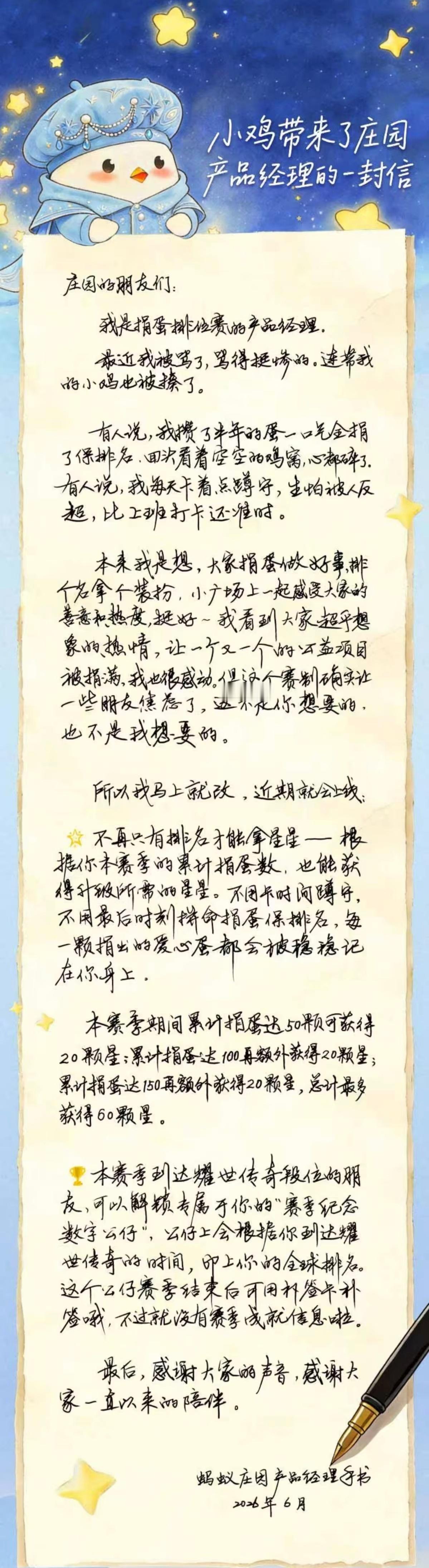 笑死我了，这个“游戏”的巨大Bug，一开始我就和老婆发现了：每天排名是晚上8点结