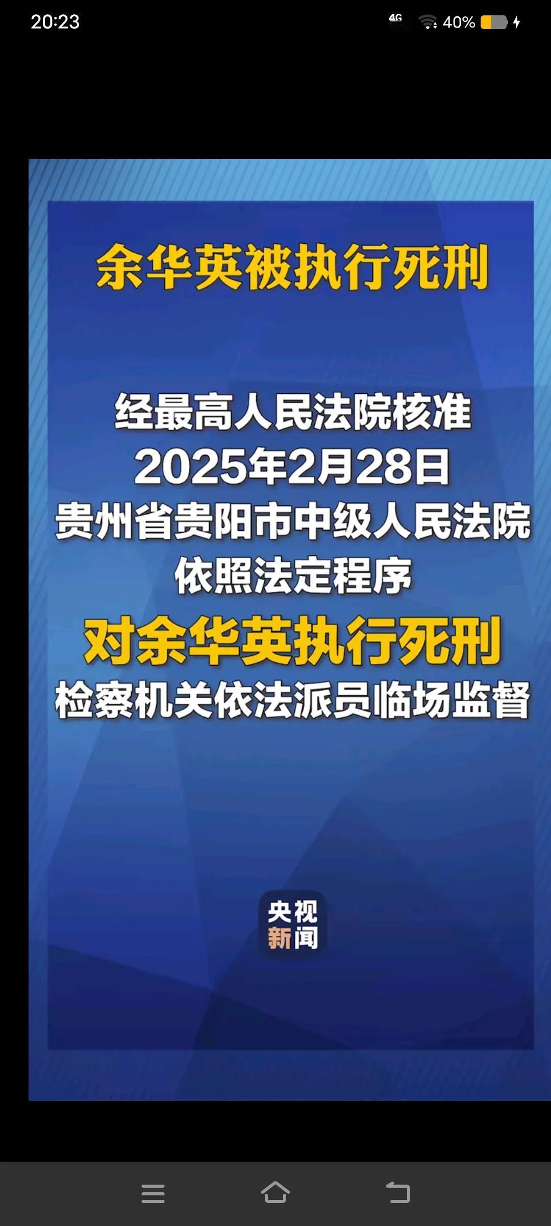 余华英被依法惩处，律师发声：严惩拐卖之举，迫在眉睫！
余华英被判处死刑，真可谓大