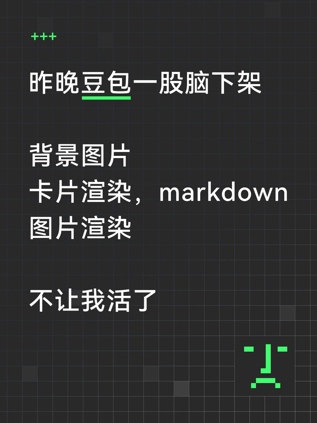 咱好歹把卡片渲染留下啊！