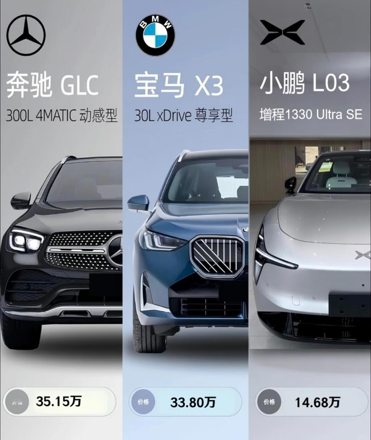 一位开了多年BBA的朋友去试驾小鹏MONA L03超级增程，回来感慨颇多。十几万