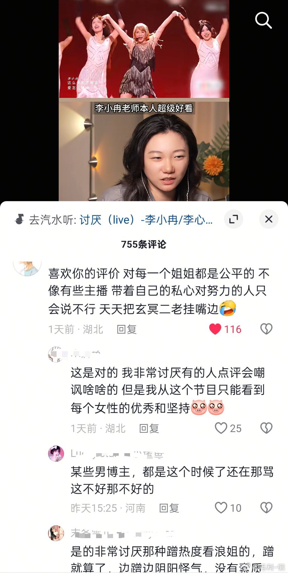 到底谁爱看那几个男的锐评浪姐，尤其是桃乌君，选秀re的就够烂了还来蹭浪姐🤮 