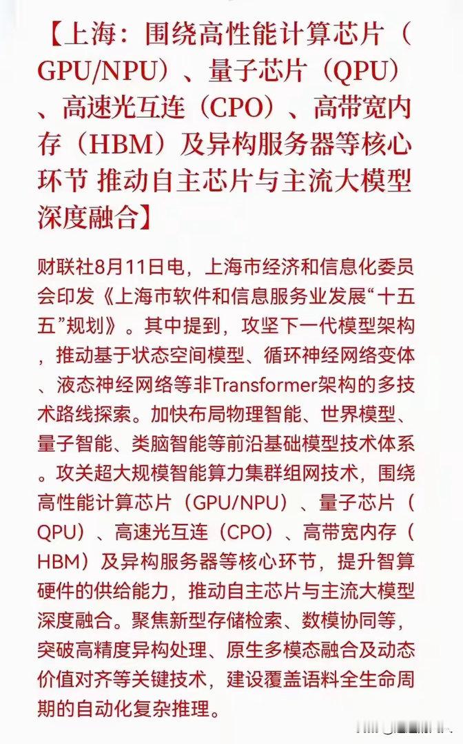 明天AI算力板块，周三周四两天，医药不要去，贵重金属不要去，存储pcb也不要去，