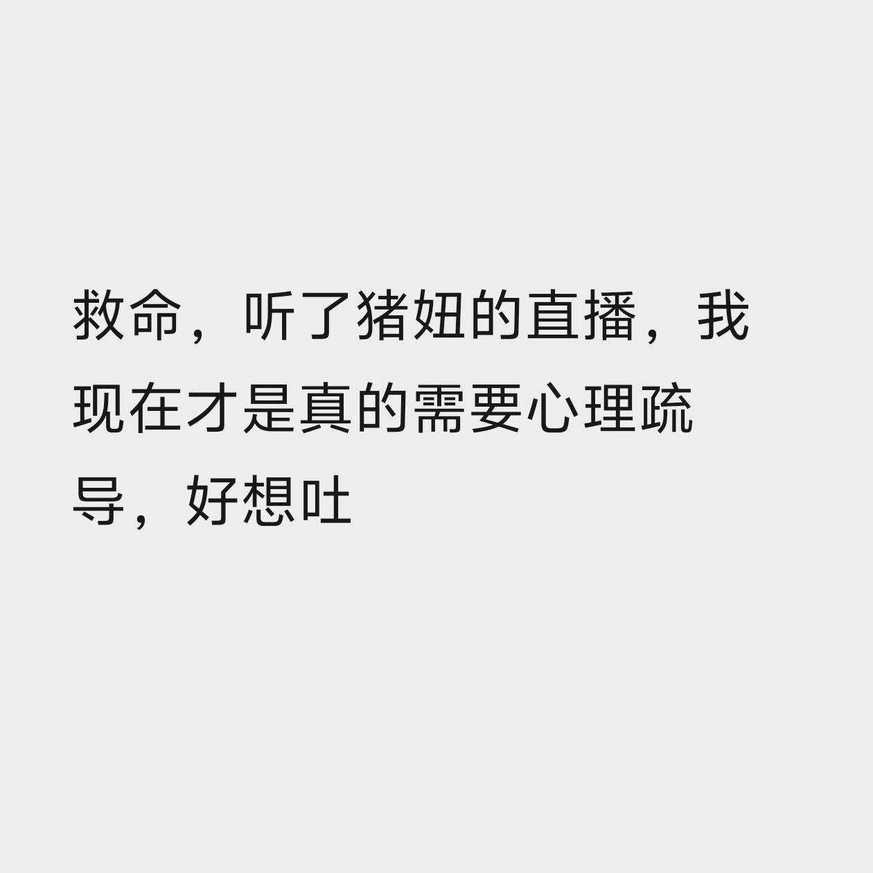 能不能赔我 