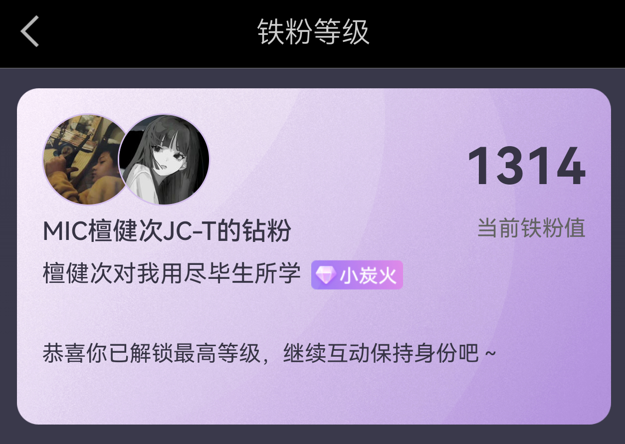 宝宝我会一直一直爱你。我时常感叹时间过得好快啊，其实事实上是我喜欢檀儿之后我一直