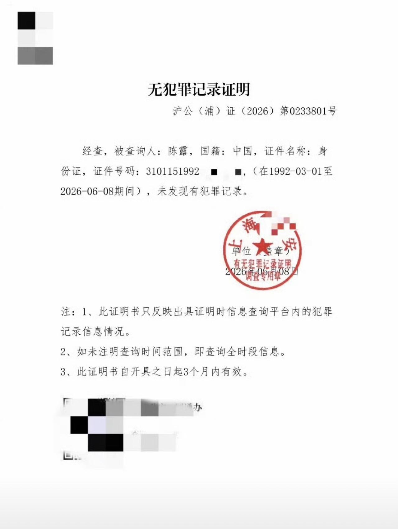 霍尊陈露这个事儿，还没完事呢？！得有5年了吧！五年还没分出胜负呢吗？必须得死一个
