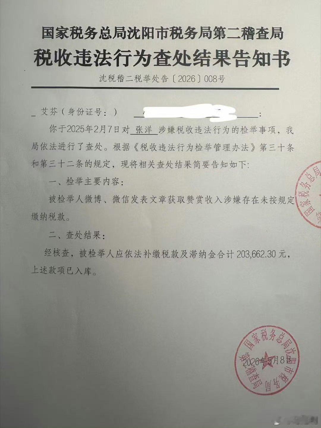 佩服艾芬医生的韧性。当年“阿宝宁方刚”和“理记张洋”针对她的那些“文章”，一般人