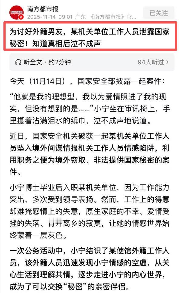 涉密单位的人事录用是不该效仿飞行员，甚至更严！单身未婚、闹离婚、家庭关系不和睦的