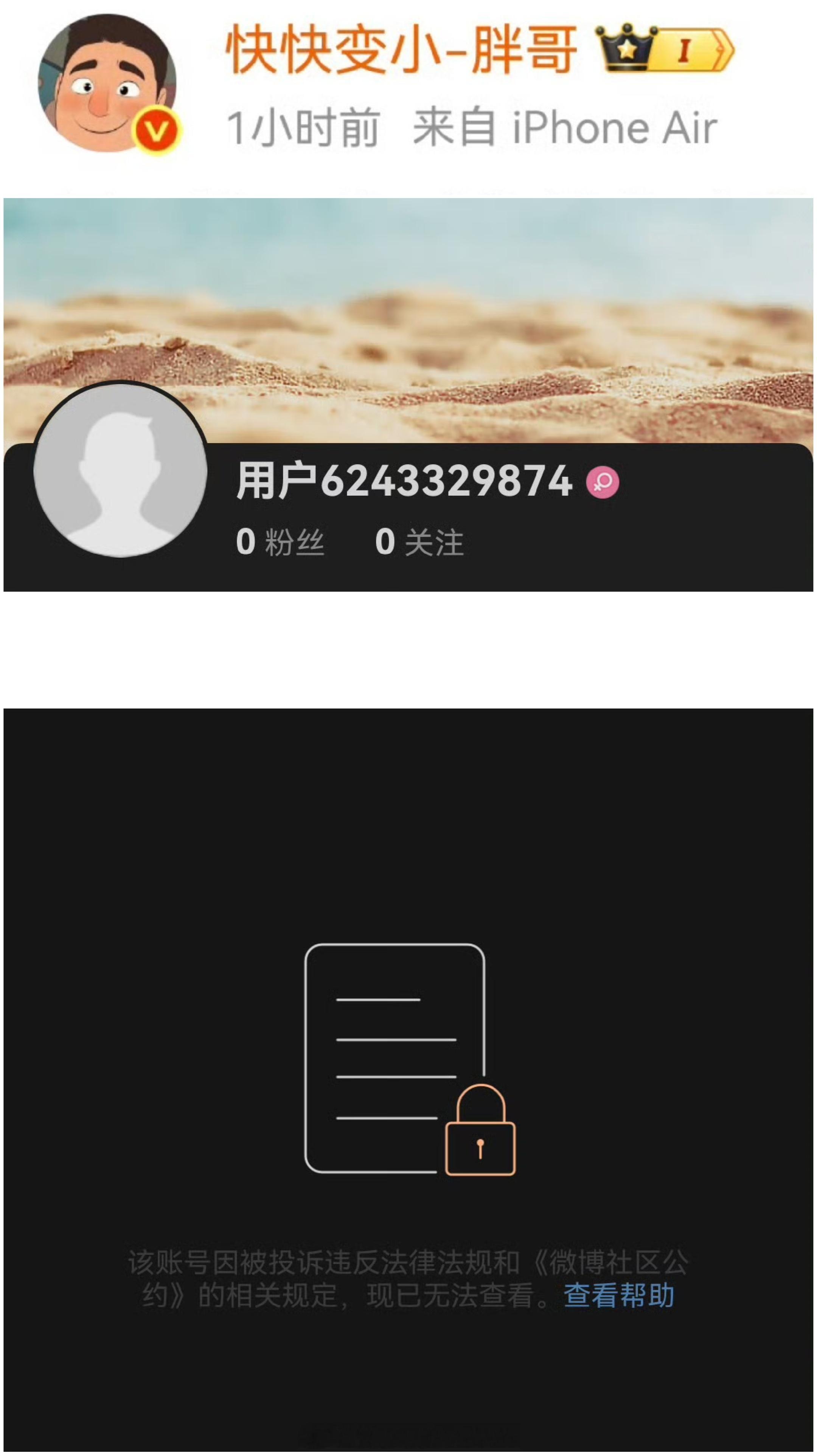胖胖上午还在挥斥方遒，下午就没了自媒体还是要谨言慎行啊。你说是不是益达 