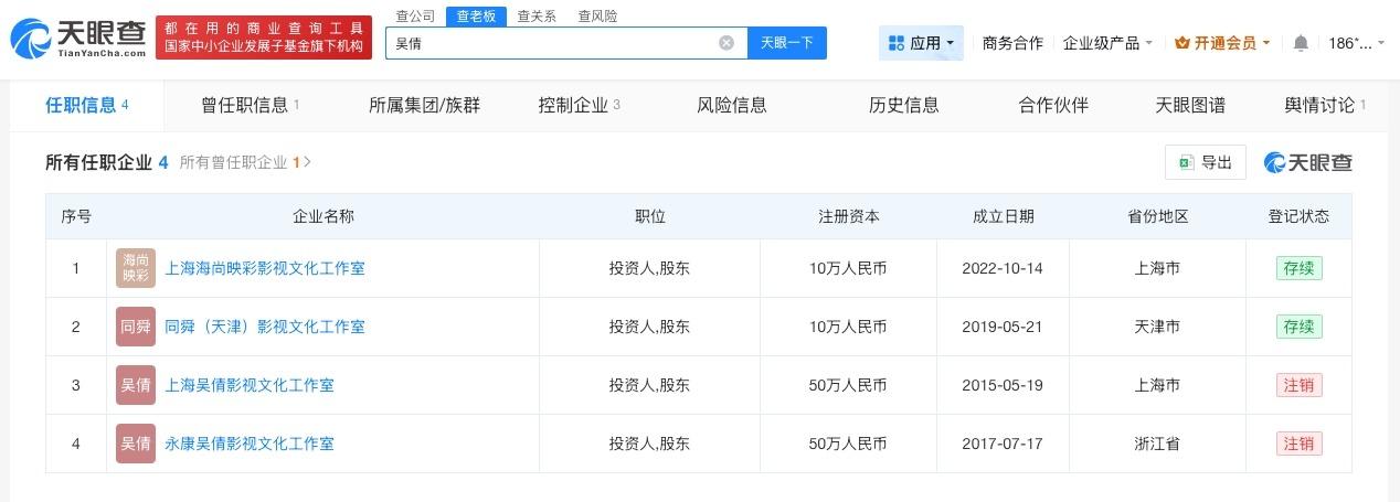 吴倩张雨剑无直接商业关联

张雨剑名下工作室叫一坨吴倩张雨剑没有复婚
近日，吴倩