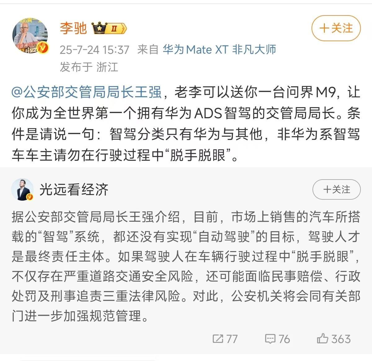 大v聊车 公然行贿，让人怎么回？这不纯纯送人头嘛，[喵喵][喵喵][允悲][允悲