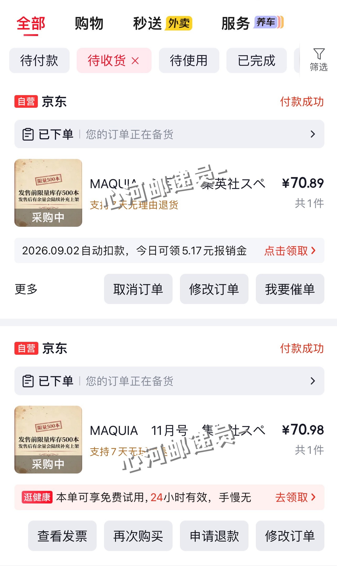 宮脇咲良  购入一下sk2！多多合作呀 🥹 