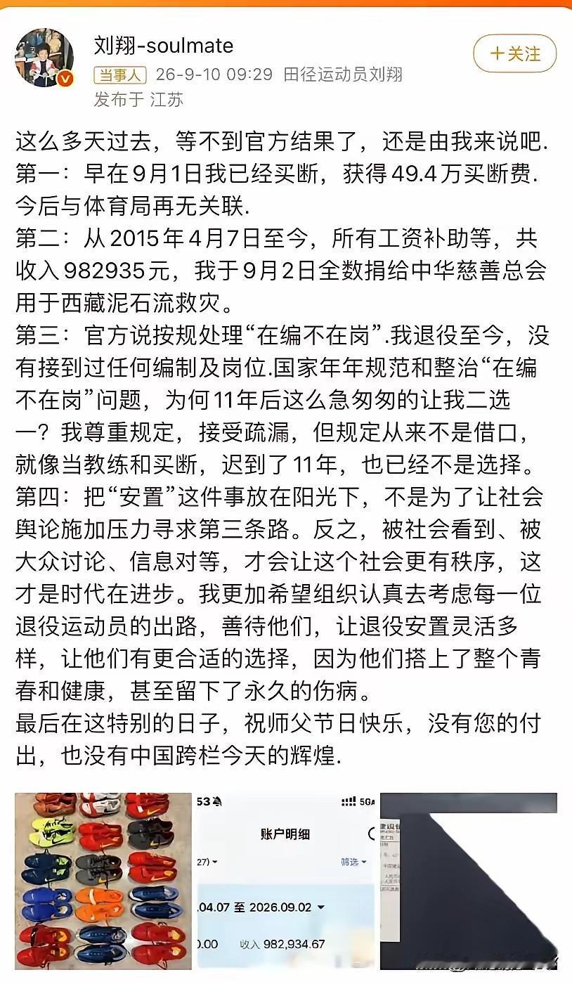 刘翔的选择令人敬佩，他把98万元的工资收入全部捐给西藏泥石流灾害，充分证明了其大