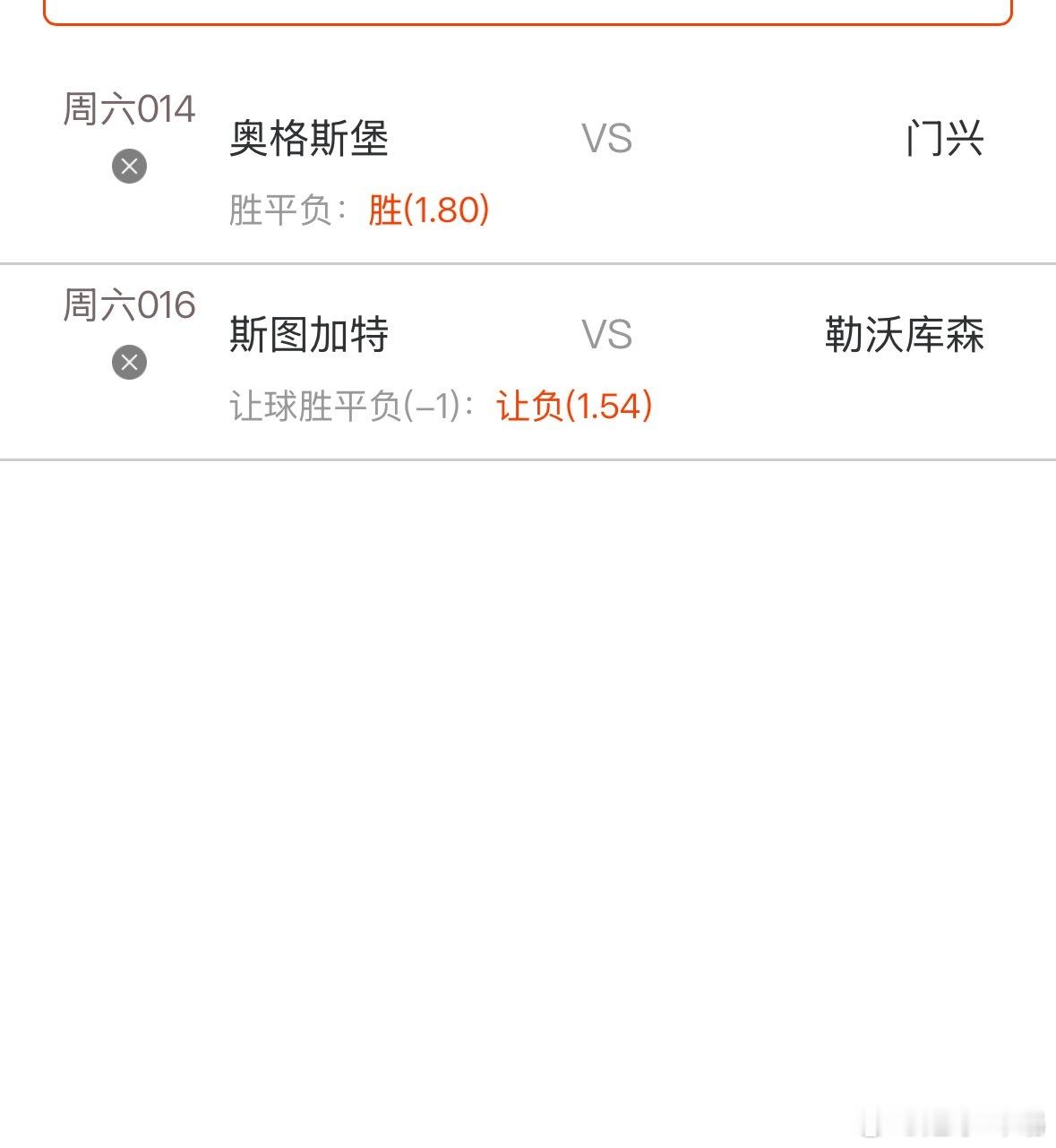晚上4场方向参考🧧2串冲连🧧斯图加特vs勒沃库森