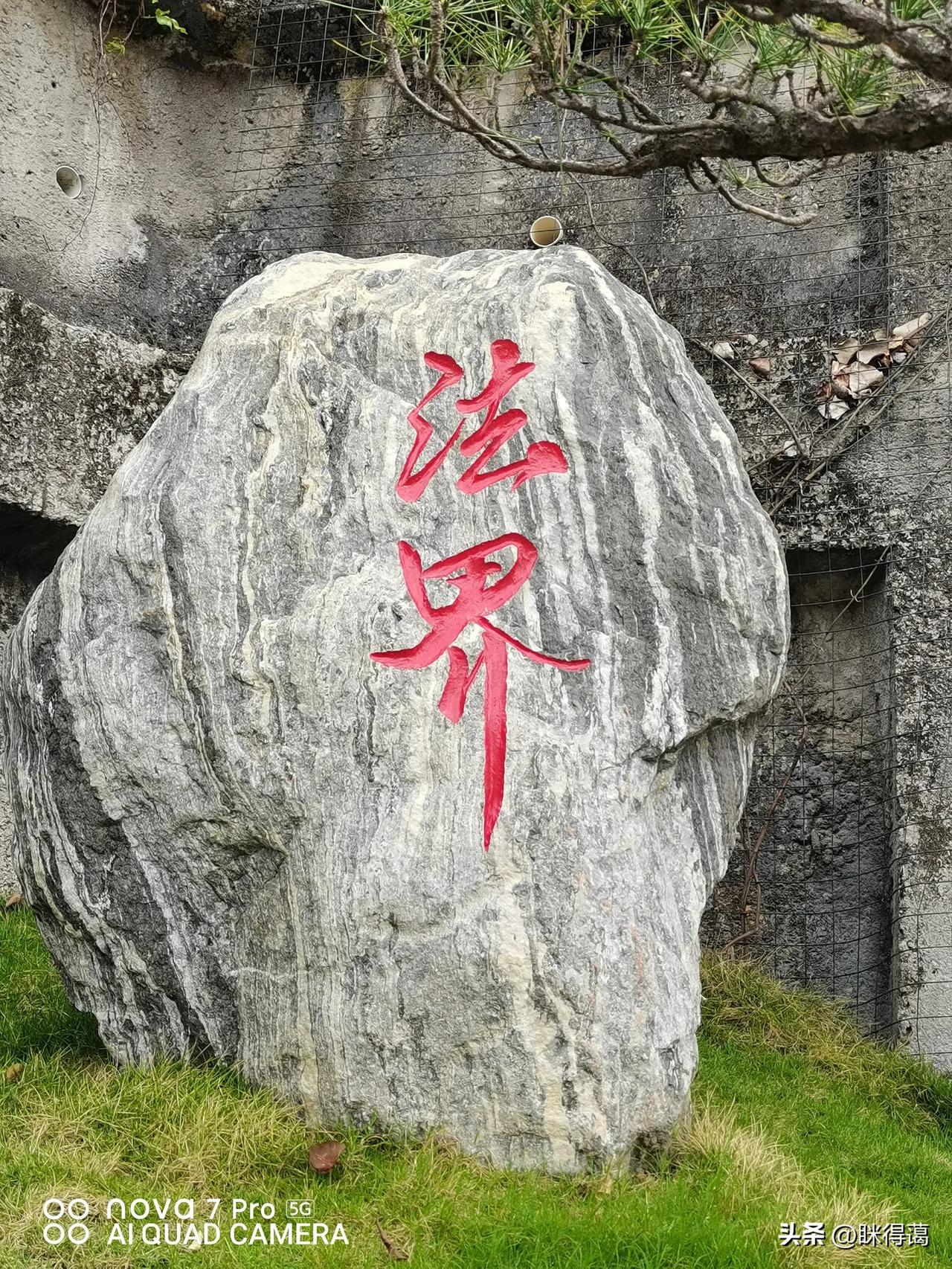 不要羡慕天选之人，
欲戴其冠必承其重！有得必有失，
这种人，关键时候有人护，不假